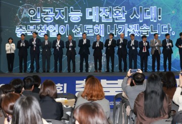 AI 혁신으로 여는 창업의 미래, ‘제7회 충북창업페스티벌’ 성황리 개최