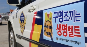 태안해경, 추석연휴 연안사고 예방에 최일선 바빠진다