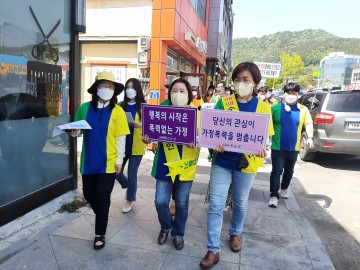 진도군, 안전문화운동․가정폭력예방 캠페인 실시