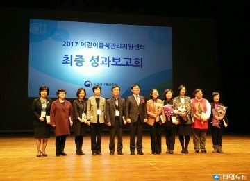 예천군어린이급식관리지원센터, 식약처 전국평가‘우수센터’선정