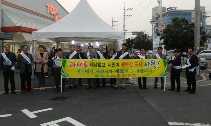 사천시 체납과태료 납부 홍보 펼쳐