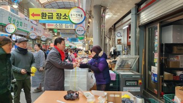 김형동 의원, 설 명절을 맞아  안동 전통시장 장보기로 민심 청취 나서