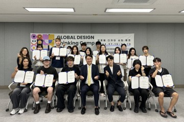 국립한밭대, 2024 글로벌 디자인 캠프 성료