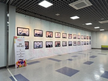 한국효문화진흥원, ‘3대 가족 사진전’ 개최
