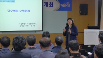 대전상수도사업본부, 제19회 상수도 기술세미나 개최
