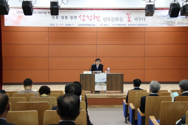 삼성현과 삼성현역사문화관의 방향에 대해 논하다