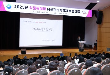 대전 서구, 집단급식소 종사자 400명 대상 식중독 예방 교육