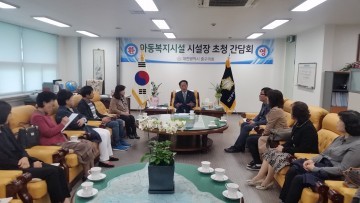 대전 중구의회, 아동복지시설 시설장 초청 2차 간담회 개최