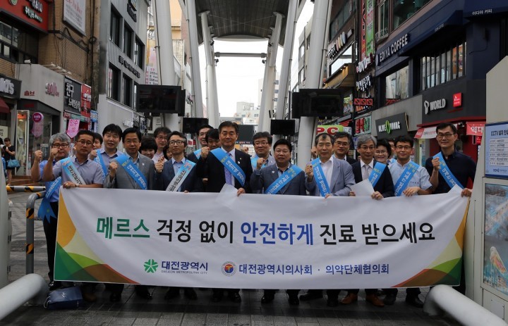 권선택 대전시장-의약단체, “병원 정상화, 시민 여러분 덕분입니다”