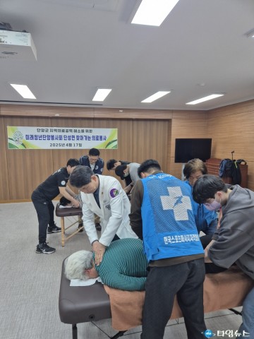 미래청년단양봉사회, 단성면서 의료봉사 실시… 주민 35명 진료 혜택