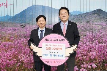  달성군 화원읍 화진스틸 성금  기탁