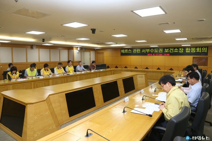 메르스 퇴치에 서부수도권 보건소가 뭉쳤다