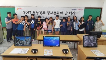  울릉 초등학생에게 4차 산업혁명 전파