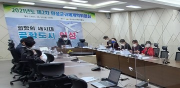 2021년도 제2차 규제개혁위원회 개최