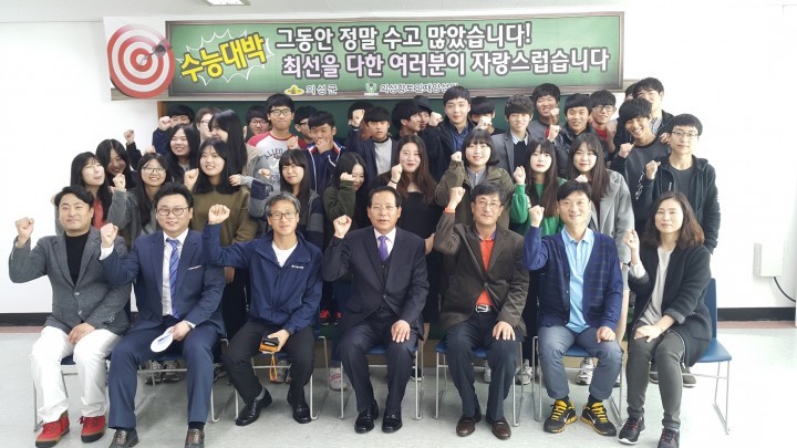 의성향토인재양성원 수능대박기원행사 및 입시설명회 