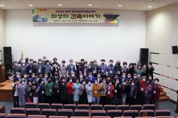 2022년 의성조문국박물관 대학 개강