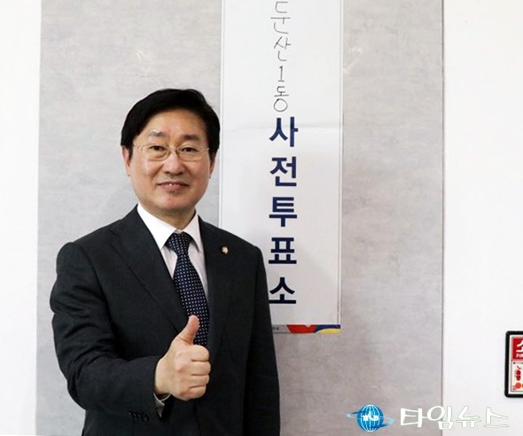 박범계 의원, 투표 인증샷