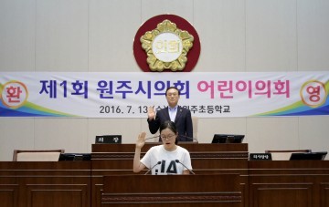 원주시의회, '일일 어린이시의원'