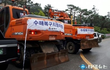 삼척시 괴산시에 굴삭기 3대 등 건설 복구장비 긴급 지원