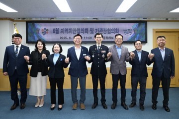 대전 중구, 치안협의회 개최…지역 안전·기관 협력 방안 논의