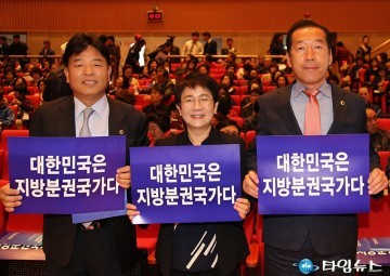 안필응·박정현·김동섭 시의원, 대한민국은 지방분권 국가다!