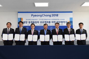 영주시, 중부내륙중심권 도시와 평창올림픽 공동 관광마케팅 나서