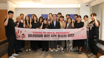 대전 동구, 청년·일자리 주제 ‘미래세대 상생협의체 포럼’ 개최
