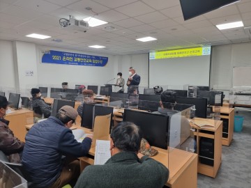 2022년 유해야생동물 피해방지단 운영 교육 실시