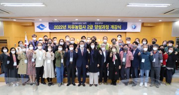 동양대 산학협력단, 2급 치유농업사 양성과정 개강식 개최