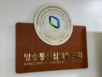 경찰, 방심위 '민원인 정보 유출' 압수수색..