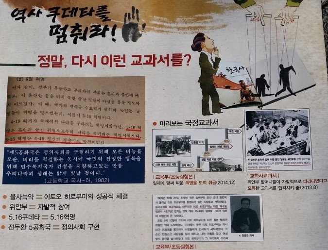 '민중총궐기' 정의당 광주광역시당 참가