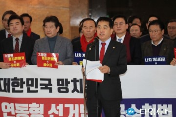 [국회취재파일] 공수처법(여야협의체인 ‘4+1협의체’가 합의한 수정안)국회통과...한국당, 의원직 총사퇴 결의/ 공수처법은 위헌