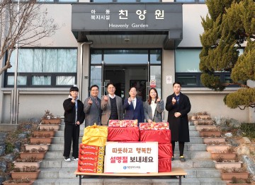 대전시교육청, 사회복지시설 격려 위문