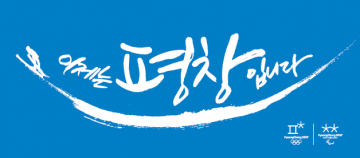여수해경, 기상 불량 속 손죽도 고열의 2세 유아 긴급이송