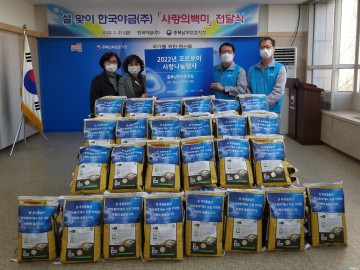 충북남부보훈지청-코오로이, 사랑의 백미 전달식 실시