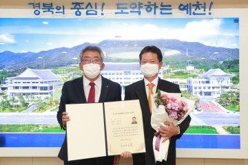 김학동 예천군수는 국가무형문화재‘궁시장’보유자 김성락씨 인정