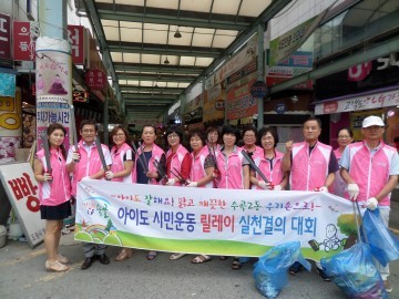 수곡2동 아이도 시민단원 30여명 두꺼비시장 환경정비 활동  아이도 시민운동 전개