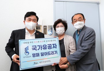 제주,원희룡 지사 “故 고태문 대위 고귀한 희생 가슴 속에 새길 것”