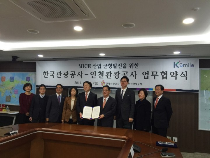 인천 MICE 골든타임을 KME와 함께 준비