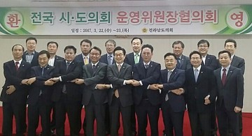 충남도의회 김종문 의원, 전국 시·도의회 운영위원장협의회 정기회 참석