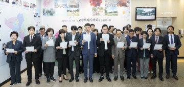 [성명서 발표] 고양특례시의회 의원일동 '고양의 더 나은 미래, 고양특례시의회가 만들겠습니다' 