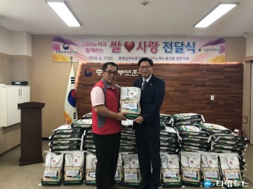 충북남부보훈지청-LG이노텍노동조합청주지부, 호국보훈의 달을 맞아 「쌀♥사랑」 나눔 전달식