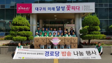 한국마사회 대구지사,  가창면 새마을회에‘사랑의 밥솥’전달