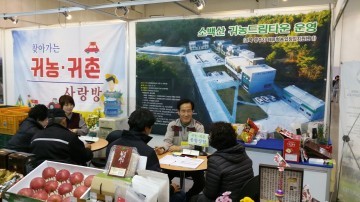 영주시 귀농·귀촌 프로그램 부산에서 인기