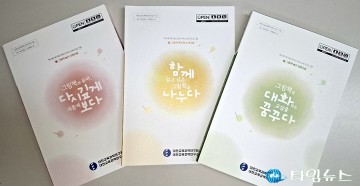 대전시교육청, 영유아 대상 ‘책사랑·꿈키움’ 독서교육 자료 보급