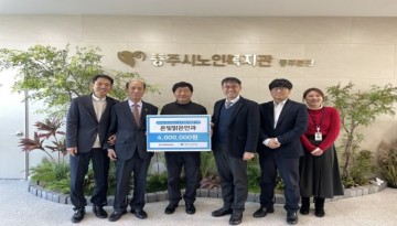 충주 온빛밝은안과, 노인복지관에 400만 원 후원