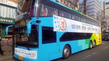 경기도 스수원에서 2층버 달린다‥ 6일 수원에 서울까지 운행 개시