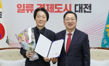 대전예술의전당, 대전시민교향악단 명예 예술감독 정치용 위촉식 진행