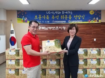 충북남부보훈지청·LG이노텍노동조합 청주지부 추석을 맞이하여 보훈가족 위문품 전달