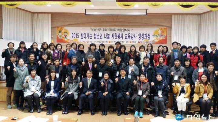 (재)전라남도청소년미래재단, 청소년자원봉사 교육강사 양성교육 실시